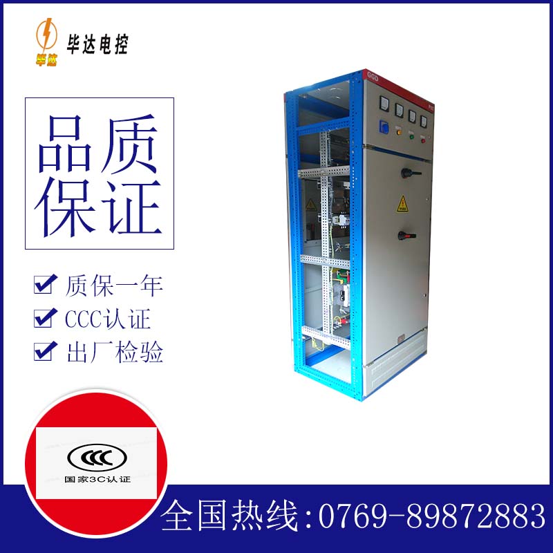 集安GGD固定式开关柜