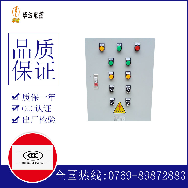 集安水泵控制箱